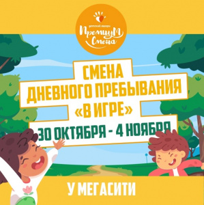 Дневная смена у МегаСити