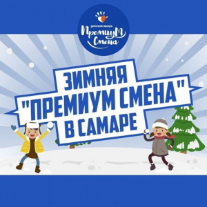 Зимняя смена сугробные баталии 2020